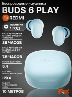 Беспроводные наушники, Redmi Buds 6 Play 179000, Совместимость с Android и с iOs