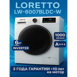 Стиральная машина Loretto LW-6007BLDC-W Inverter, белый
