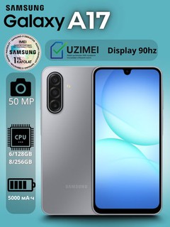 Samsung Galaxy A17, 6,7" Super AMOLED, Gorilla Glass Victus, Android 15, 5000 мА/ч, 25 Вт