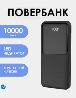 Внешний аккумулятор с отображением процента батареи REEX POWER BANK 10000 MAч