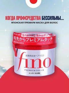 Маска для сухих волос с пчелиным маточным молочком Shiseido Fino