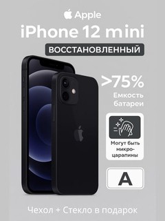 Восстановленный смартфон Apple iPhone 12 mini 5G REF A, A14 Bionic, 5.4'' OLED