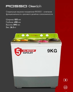 Стиральная машина Rosso R90WM 9 кг, белый
