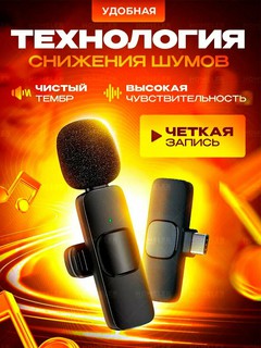 Микрофон для телефона, беспроводной, петличка для iPhone и Android, модель K8/K9