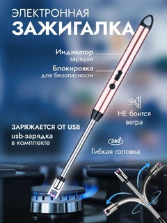 Электронная кухонная зажигалка, многоцелевая, плазменная, зарядка от USB, 360 градусов