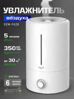 Havo namlagich Xiaomi Deerma, ultratovushli, ovozsiz, 5 litr, uy va ofis uchun