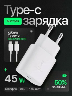 Quvvatlash qurilmasi Samsung EP-TA845 45W