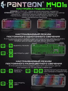 Умная игровая клавиатура и мышь, с RGB - подсветкой и LED - освещением