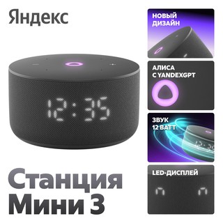 Smart kolonka Яндекс Станция Мини
