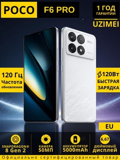 Смартфон Xiaomi Poco F6 Pro 12/256GB