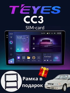 "СС3" Авто мониторы Gentra, Cobalt, Spark, Nexia 1, 2, 3 Damas, Matiz