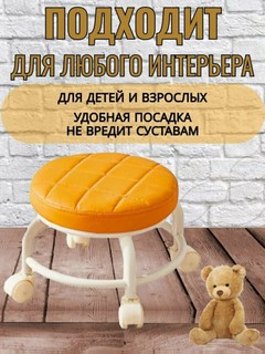 Передвижной, универсальный, металлический табурет на колесиках пуф с баллонами для офиса педикюра и кухни