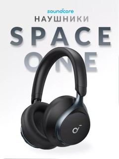 Беспроводные наушники Anker Soundcore Space One