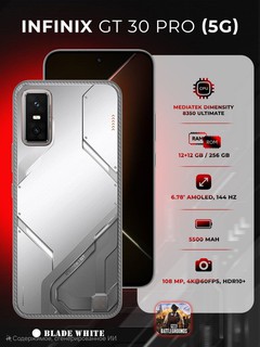 Смартфон Infinix GT 30 Pro 12/256 ГБ, слоновая кость