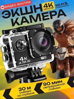 Экшн-камеры Спортивная, камера ночного видения,С SD-картой,магнитным присосом и WiFi,1080P