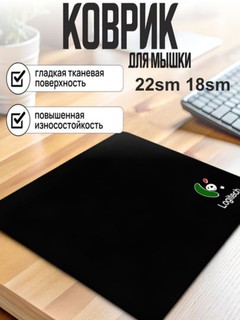 Sichqoncha uchun gilamcha 22x18