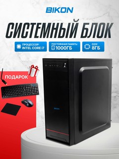 Готовый компьютер, системный блок CPU- Intel Core i7-2600 / SSD-1000 ГБ / DDR3-8 ГБ, /Windows