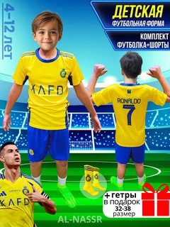Форма спортивная Футбол форма