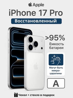Восстановленный смартфон Apple iPhone 17 Pro 5G REF A, A17 Bionic, 6.7'' OLED