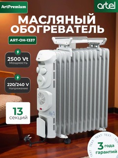 Обогреватель Artel ART-OH-1337