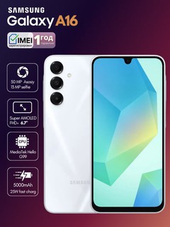 Смартфон Samsung Galaxy A16,2 SIM-карт, Super AMOLED,камера 50 Мп, гарантия 1 год