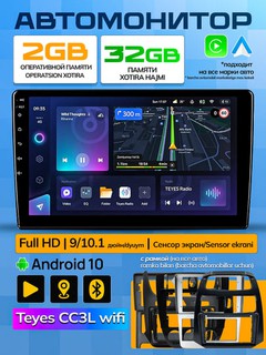 Teyes CC3L WiFi avtomagnitola, 2/32 GB, Android Auto/Apple CarPlay, HD sensorli ekran