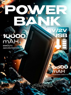 Портативный аккумулятор Kakusiga KSC-1084, 10000мАч, быстрая зарядка, черный