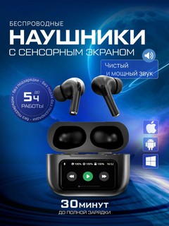 Наушники беспроводные "Pods Pro", с сенсорным управлением, шумоподавление