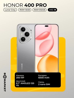 Смартфон Honor 400 Pro, Lunar Grey, 12/512 GB, AMOLED, 6.7", 120 Hz