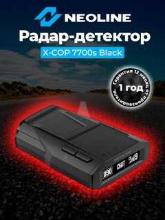 Radar-detektor Neoline X-COP 7700s Black, O'zbekiston uchun versiya