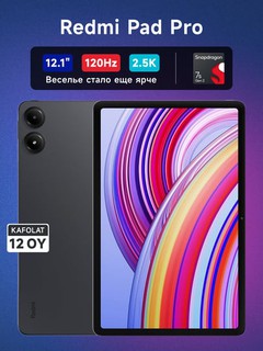 Planshet Xiaomi Redmi Pad Pro 5G, 12.1" 2.5K 120 Hz, 10000 mAh, Dual Nano-SIM