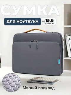 Noutbuk va hujjatlar uchun sumka, MacBook Air / Pro M1 / M2, Lenovo, Acer, HP 12" - 16.2"