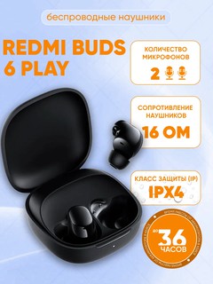 Беспроводные наушники Xiaomi Redmi Buds 4
