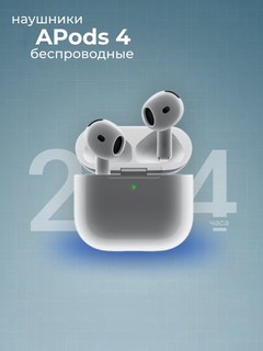 Simsiz quloqchinlar APods 4 Pro