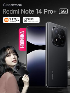 Смартфон Xiaomi Redmi Note 14 Pro 12/512GB