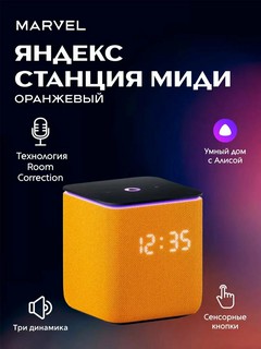 Smart kolonka Яндекс Станция Миди