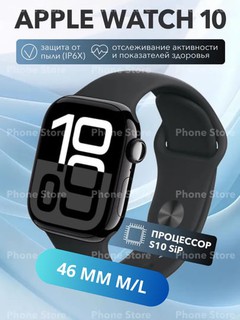 Умные часы Appl Watch Series 10, 46 мм, Jet Black Aluminum Case, Sport Band
