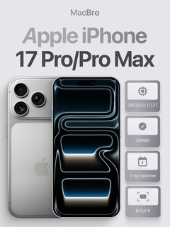 Apple Смартфон iPhone 17 Pro Max 256GB, 512GB SIM