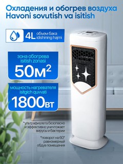 ELCOM AIRCLIMA 4-IN-1 ventilyator, sovitgich, namlagich va isitgich