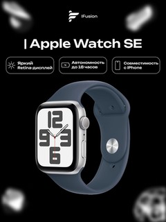 Умные часы Apple Watch SE 2 44мм