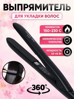 Soch tekislovchi dazmol MANTN YOU M-918