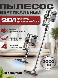 Вертикальный пылесос Sokany 2-в-1, проводной, ручной, для дома, мебели и авто