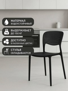 Стул - кресло, кухонный для дома и офиса Dallas, выдерживает 150 кг