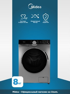 Стиральная машина Midea, 8 кг, 1400 об/мин, пар, SpaCare, инвертор, сенсор