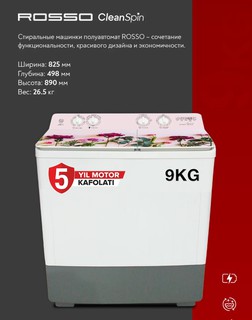 Стиральная машина Rosso R90WM 9 кг, белый
