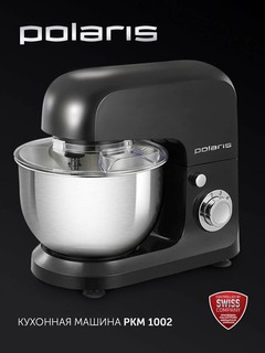 Планетарный миксер Polaris PKM 1002 Brilliant Collection, объем чаши 4 л, 5 скоростей, 1000 Вт.