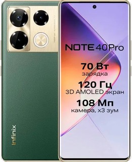 Смартфон Infinix Note 40 Pro 8/256GB