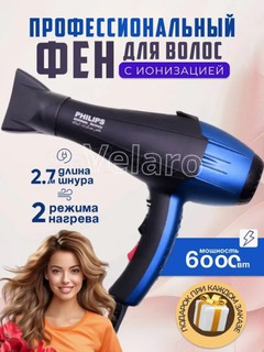 Фен для волос профессиональный PH-8080, для сушки и укладки, с ионизацией