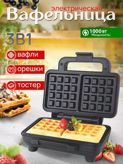 Тостер Starlux СЛ-22104-3, для вафель, сэндвичей и гриля, 1000Вт