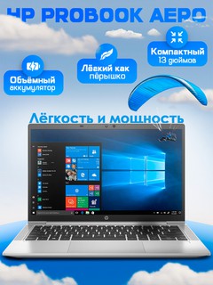 Ноутбук HP ProBook Aero G7